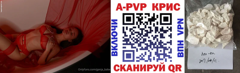 APVP Crystall  даркнет сайт  Якутск 