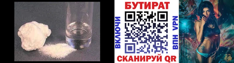 БУТИРАТ BDO 33% Якутск