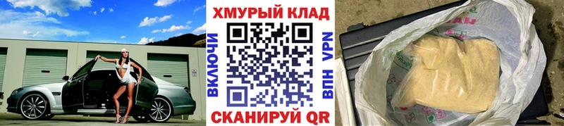 купить наркоту Якутск Героин гречка