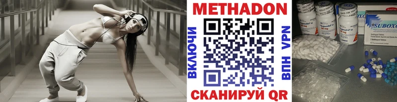 МЕТАДОН кристалл  mega онион  Якутск 